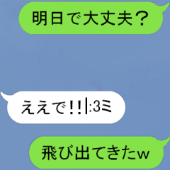 吹き出し内の動く顔文字★ 関西弁ver