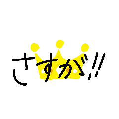 手書きスタンプ⑤