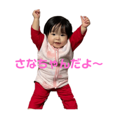 さなちゃんスタンプ2021