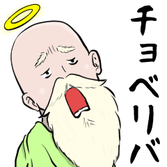 神様の言う通り3 死語の世界編