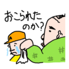 育爺（いくじい）スタンプ