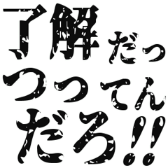 なんかキレてるスタンプ