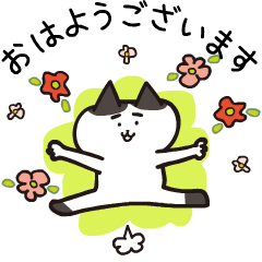 [まゆげ猫たちの日常]大人の仲良しゆる敬語
