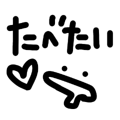 文字の中のスマイルたち