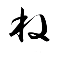 一文字で会話を済ませるスタンプ