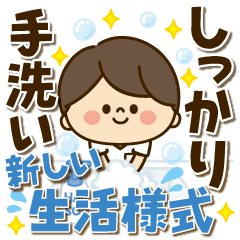 かわいい旦那の1日【新しい生活様式編】