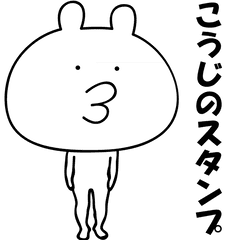 こうじが動いた！