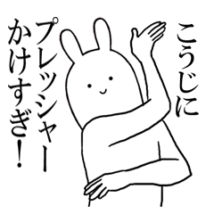 こうじくんが使うシュールすぎるスタンプ