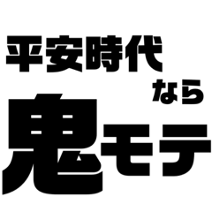 ポジティブなデブの名言(迷言)⑤