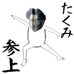 たくみさん専用のヌルヌル動くお札フェイス