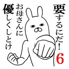 お母さん・ママが使う面白スタンプ6