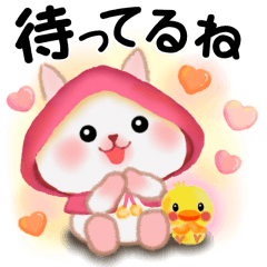 森の赤ずきんうさっぴ ☆優しい言葉