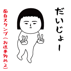 いつもの面白スタンプ(お返事多め２)