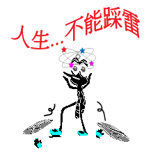 lively mosquito Bill