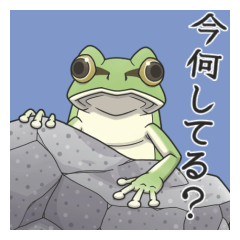 カエルみたいなやつ