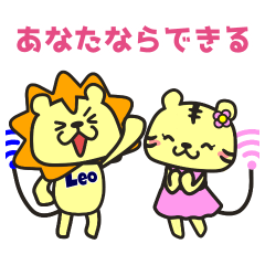 第四弾 Leo スタンプ