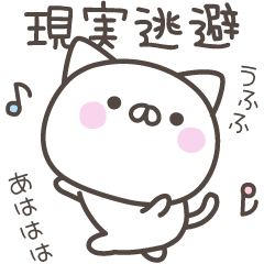 無気力のねこさんスタンプ