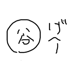 ぼけーってスタンブ