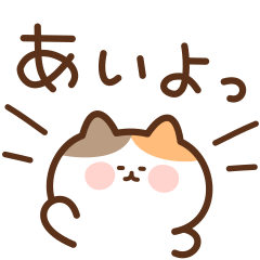 にゃんたまの家族で使えるスタンプ