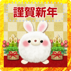 年末年始に使える★兎のメッセージスタンプ