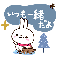 小さい白うさ【年末年始・冬】