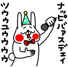 全力うさぎの年がら年中使える編