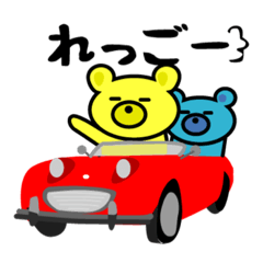 毎日使える！全部使える！クマ2スタンプ！