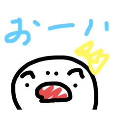 アホの『むかつく呼び起こし』スタンプ