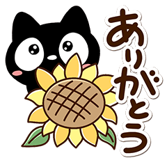 クロネコすたんぷの夏