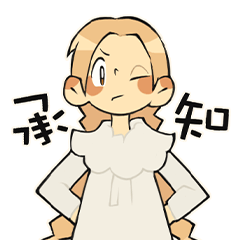 「承」スタンプ