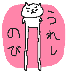 動くゆるゆるねこさんたち！＜おもしろ＞