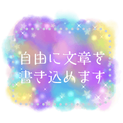 宇宙柄☆書き込めるフレーム