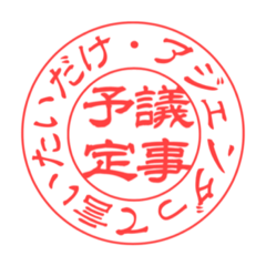 カタカナビジネス用語(言いたいだけ)