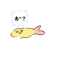 えび天と仲間たち