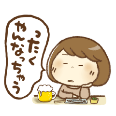 無気力・脱力・お疲れモード(文字換え)