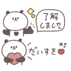 よく使うあいさつ◎ちびっこぱんださん #1