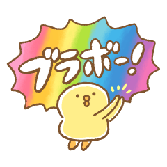 ぴよこ豆 15 (ほめほめ)