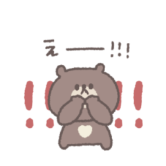 感情を伝える◎ちびっこくまさん #2