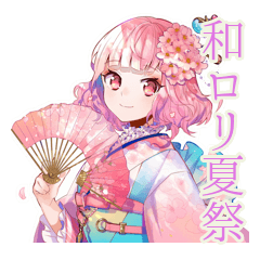 さくらちゃんの和ロリな夏♡