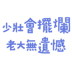 Young people will play badly 04