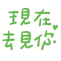 Now I'm going to see you 0430