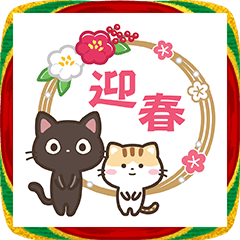 2026★クロときどきミケ