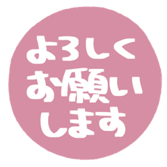 手書きの敬語スタンプ 055