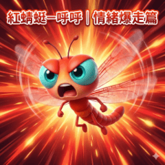 HuHu Emotional Outburst Pack