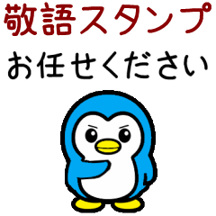 青いペンギンAIアレンジ1