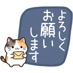 ゆる敬語♪大人可愛いデカ文字【ゆる猫】