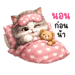 Percy & Vivii Cozy Days
