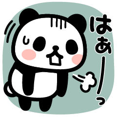 ぶなんなパンダ／ネガティブ