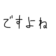 シンプル文字で返事しましょう2