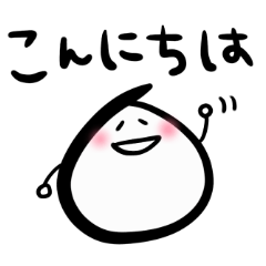 もちごめ(つかえる編)